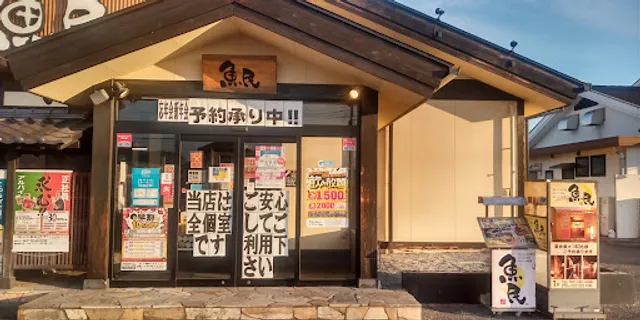 Genuine Izakaya Diner "Uotami" Isawa