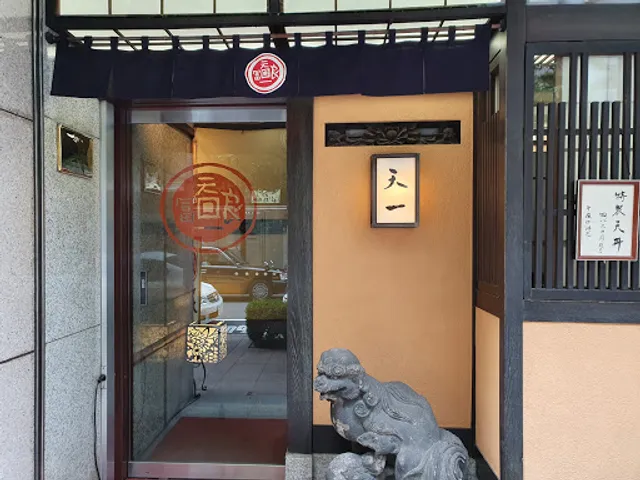 Tenichi Ginza Main Store