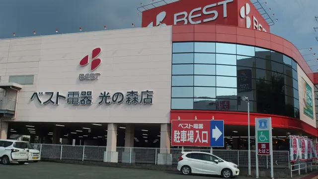 Best Denki Hikarinomori