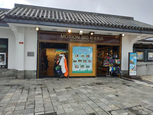 Tung Chung Cable Car Terminal Souvenir Shop