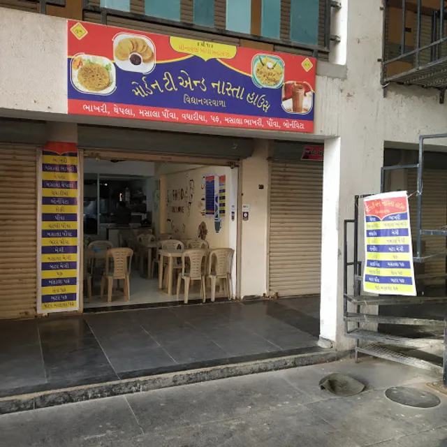 Modern tea and nasta house