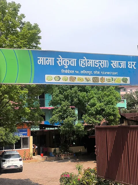 Mama Sekuwa (Homangsa)