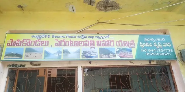 Reddy Satram Bhadrachalam