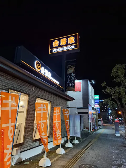 Yoshinoya
