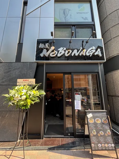 Nobunaga Ramen Restaurant
