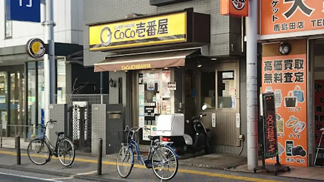 CoCo Ichibanya JR Kashimada Station