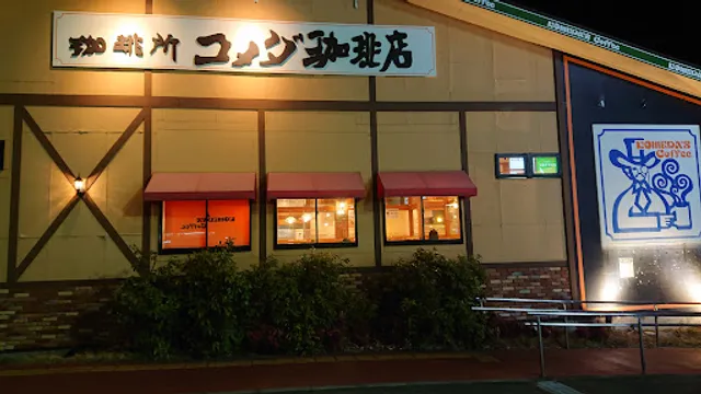 Komeda's Coffee Narita New Town