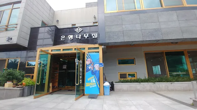 본가은행나무집