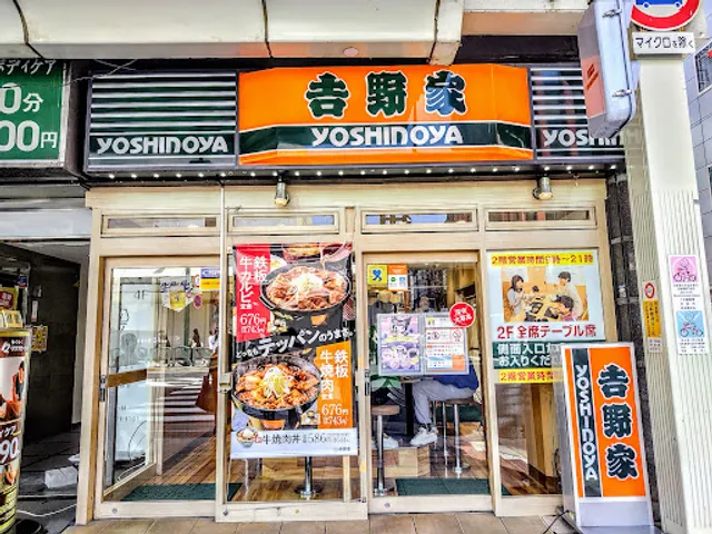 Yoshinoya Shijo-Higashitoin