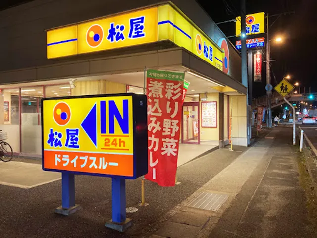 松のや 仙台中野栄店