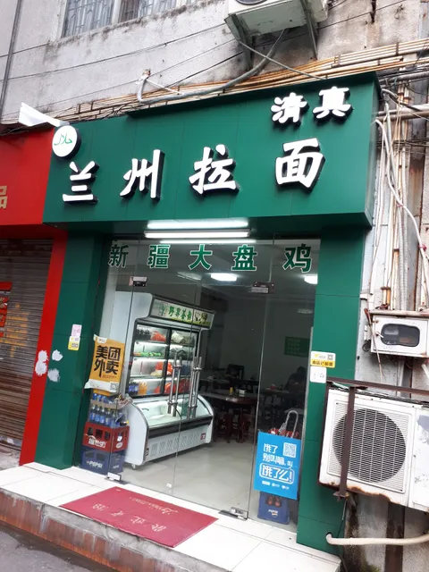 Lanzhou Beef Stretched Noodles