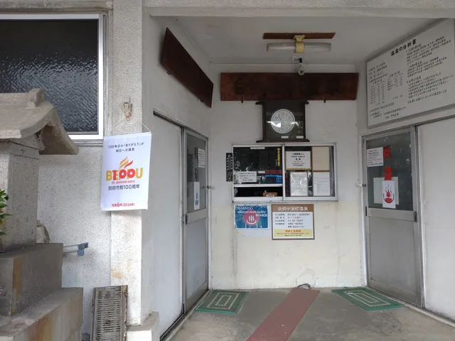 Matogahama Hot Spring