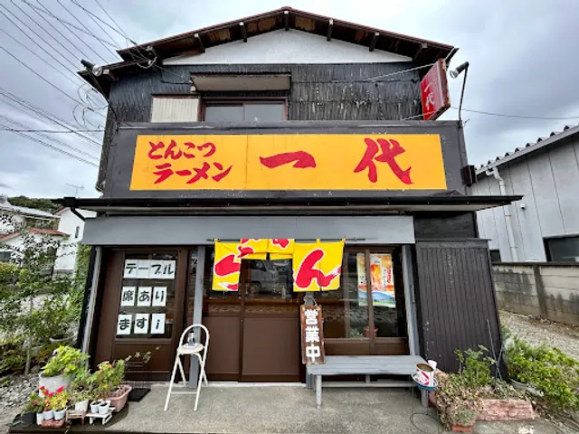 とんこつラーメン一代