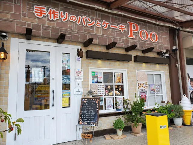 パンとお菓子の工房プー（Cake&Bread Poo）