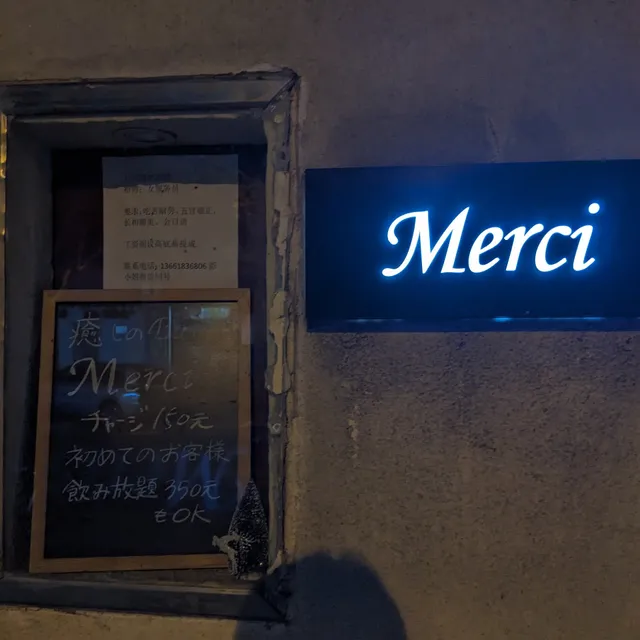 Merci