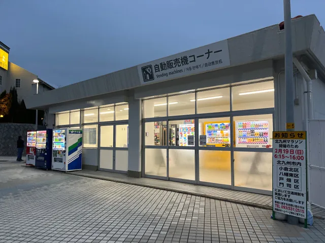 売店 壇之浦PA（下り）