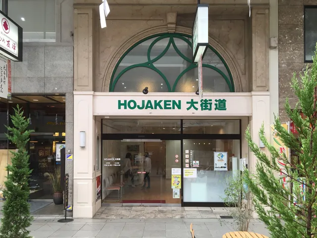 Matsuyama Okaido shopping street promotion union office