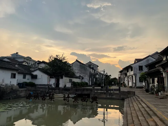Xixing Ancient Town