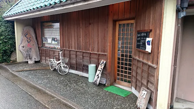 源七 くろとり食堂