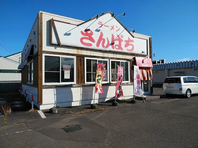 Sanpachi Tomakomai Sanko