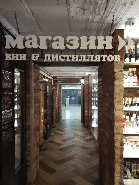 Prem'yer-Ministr Kafe - Bar - Magazin