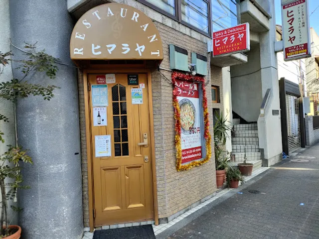 ネパール インド レストラン ヒマラヤ