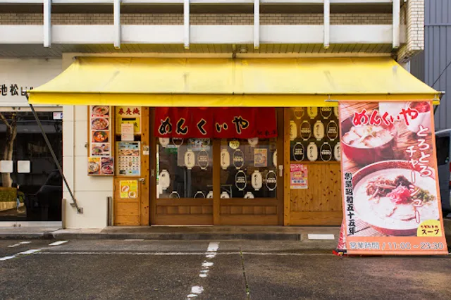 Menkuiya ramen