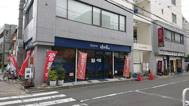 尾道ラーメン 山長