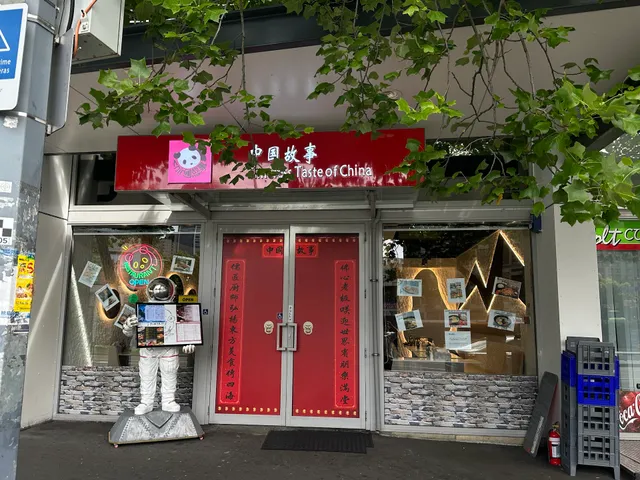 Timeless Taste of China 中国故事