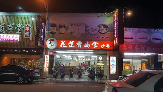 Hua Lien Xiang Bian Shi