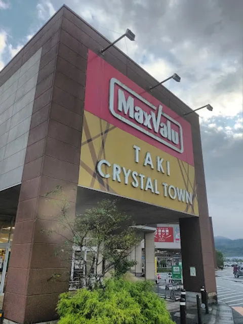 Sugakiya Takikurisutarutaunten