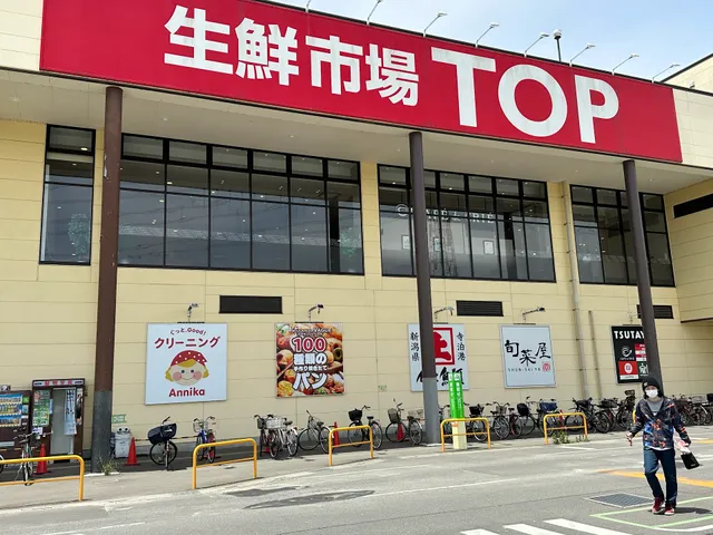 Mami Mart fresh market TOP Kawagoe shop