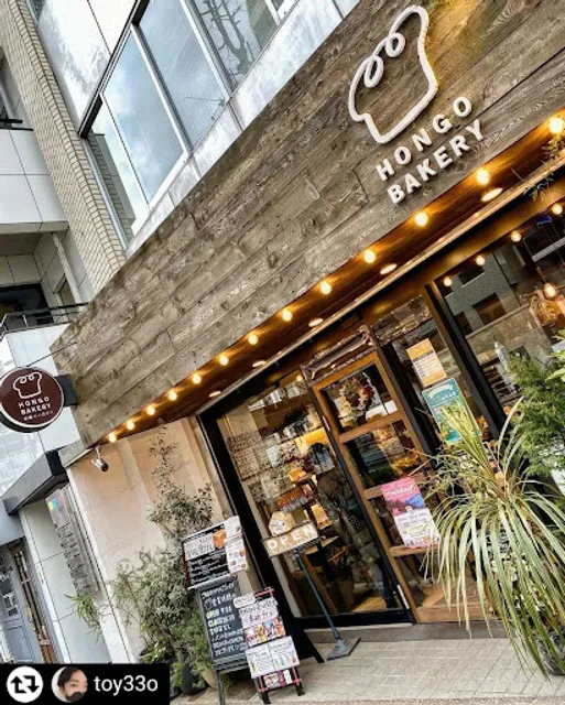 Hongo Bakery