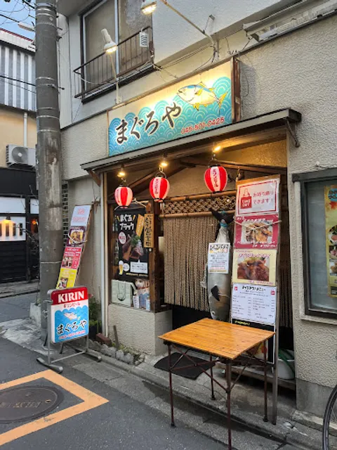 まぐろや