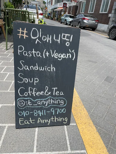 Eat Anything with vegan