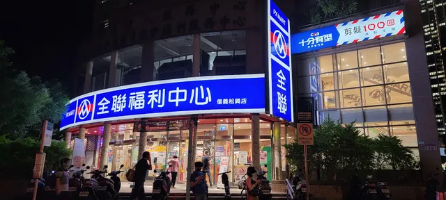 PX MART Xinyi Songxing Store