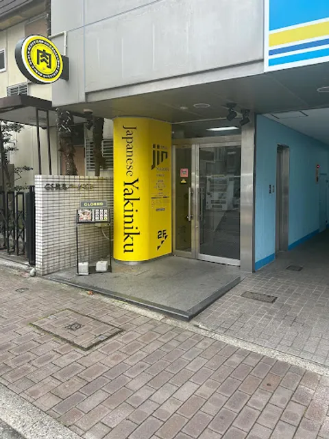 Japanese Yakiniku JIN NAGOYA