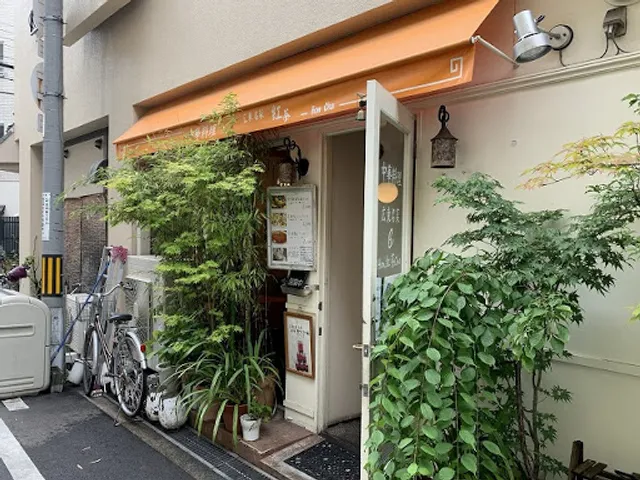 広東名菜 紅茶(ほんちゃ)