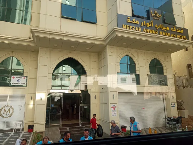 فندق انوار مكه