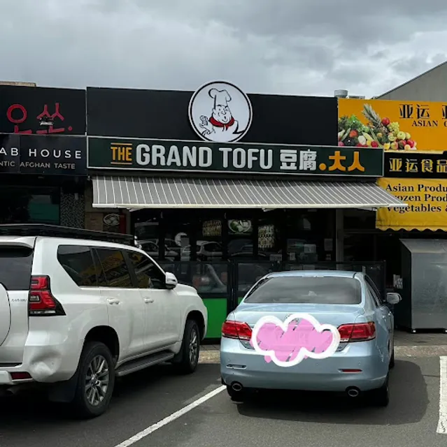 The Grand Tofu (Kingsway Glen Waverley)