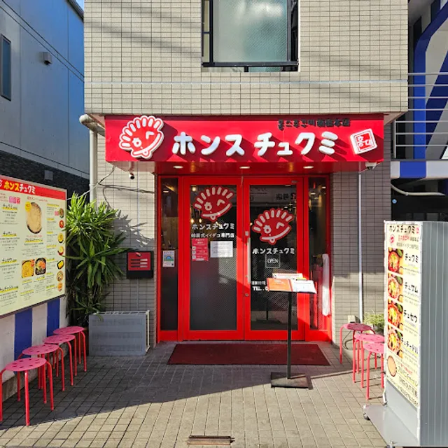 Hongsjukkumi Shinjuku Main Store