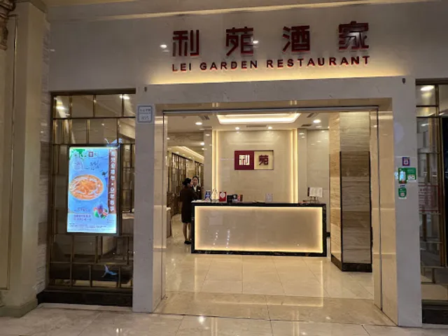 Lei Garden Taipa Branch