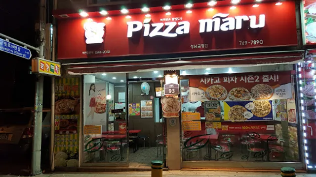 피자마루 성남 금광점