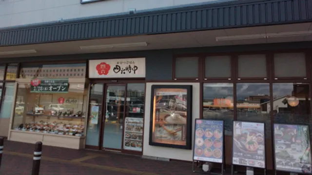 おひつごはん四六時中 郡山松木店