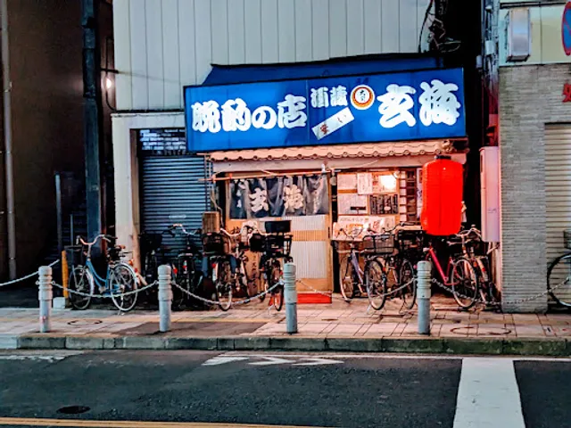 Genkai Umejima Shop