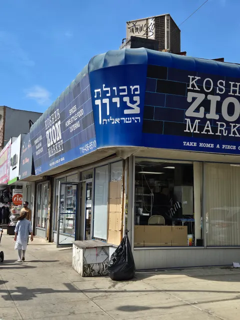 Zion Kosher Market