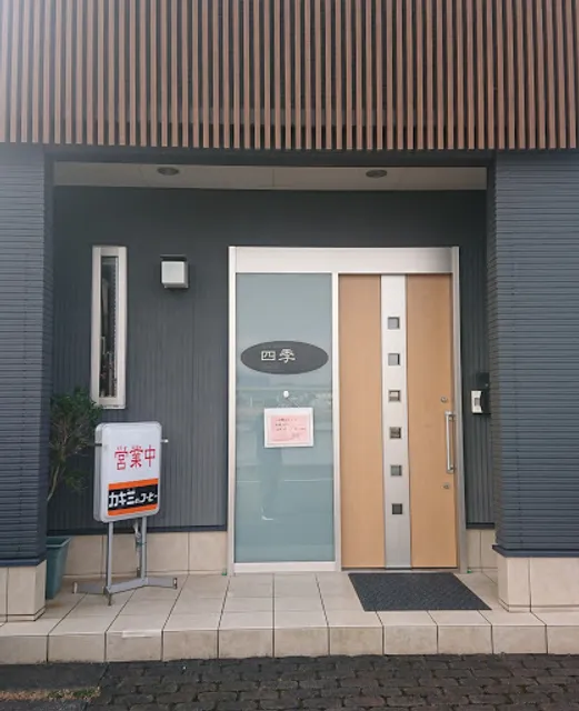 Restaurant Four Seasons