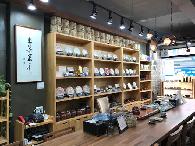 지유명차 울산대공원점_보이차, 자사호 전문점