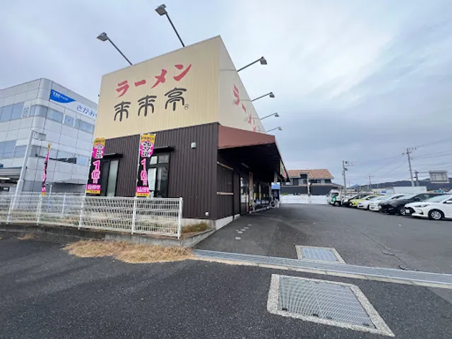 Rairaitei Odawara Naruda