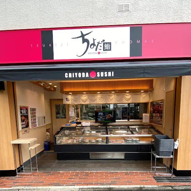 Chiyoda Sushi Nakanojima